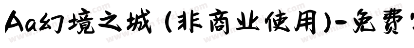 Aa幻境之城 (非商业使用)字体转换